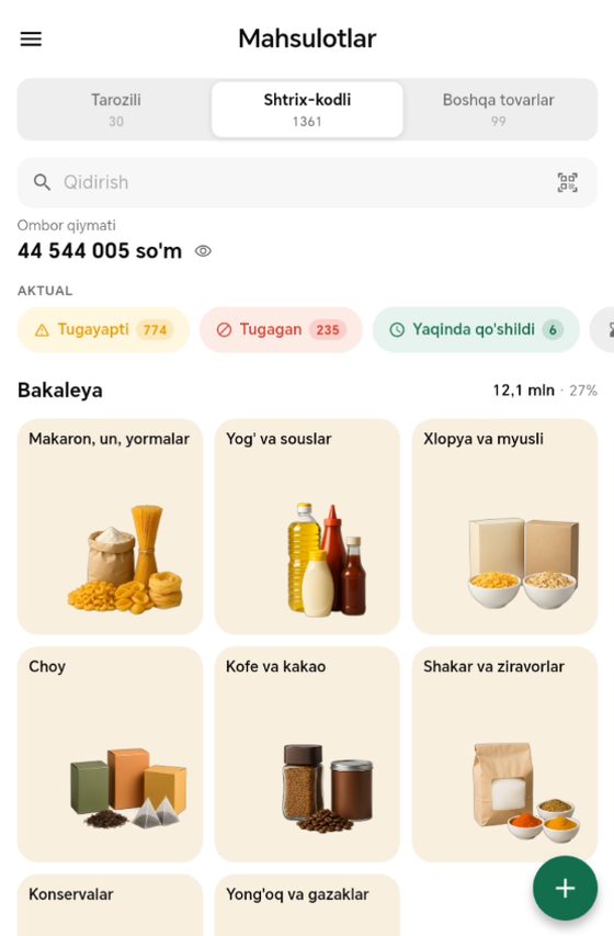 Каталог товаров