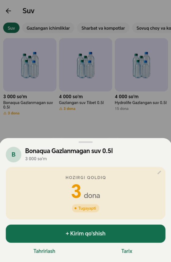 Карточка товара